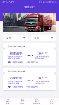 顺智通截图1 顺智通截图1