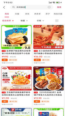 八方聚截图3 八方聚截图3