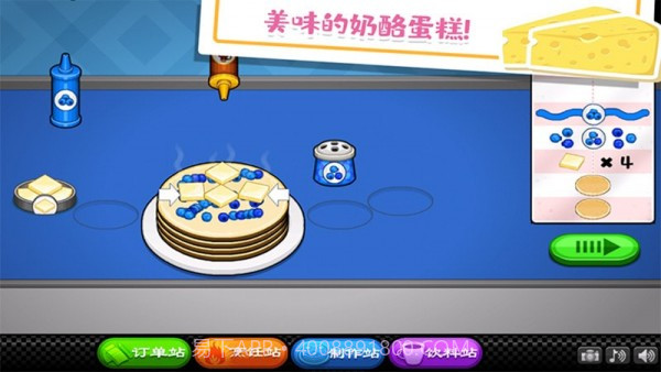 老爹的小镇做奶酪截图4 老爹的小镇做奶酪截图4