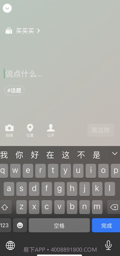 微信8.0状态视频素材买买买截图1