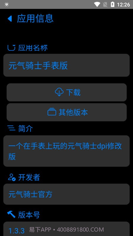 易档商店截图1 易档商店截图1
