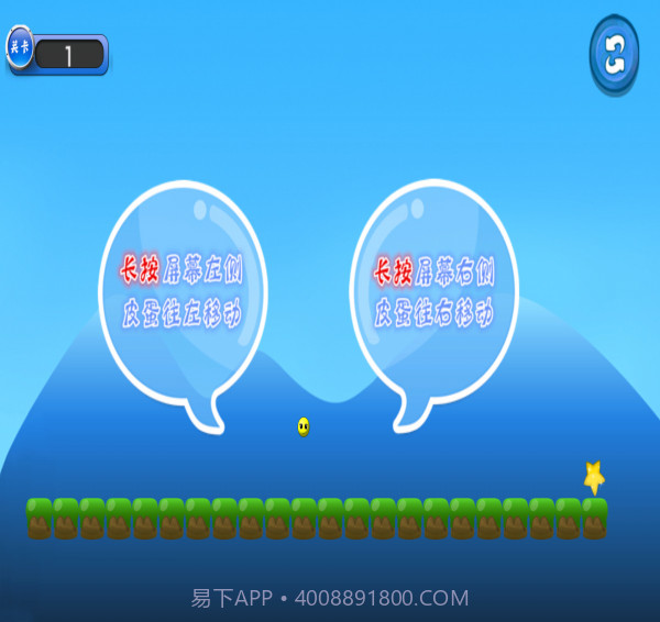 皮蛋的历险截图2 皮蛋的历险截图2