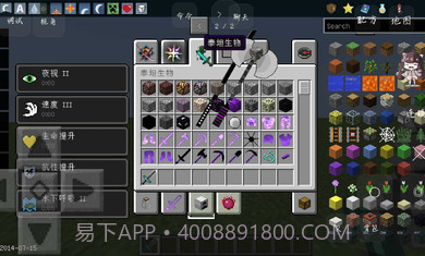 我的世界神器泰坦模组截图3