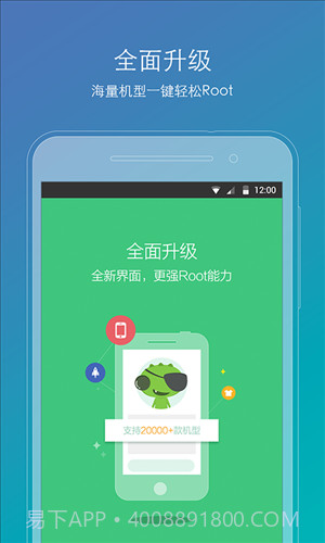 ROOT精灵截图4