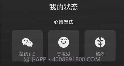 微信8.0状态视频素材郁闷截图1