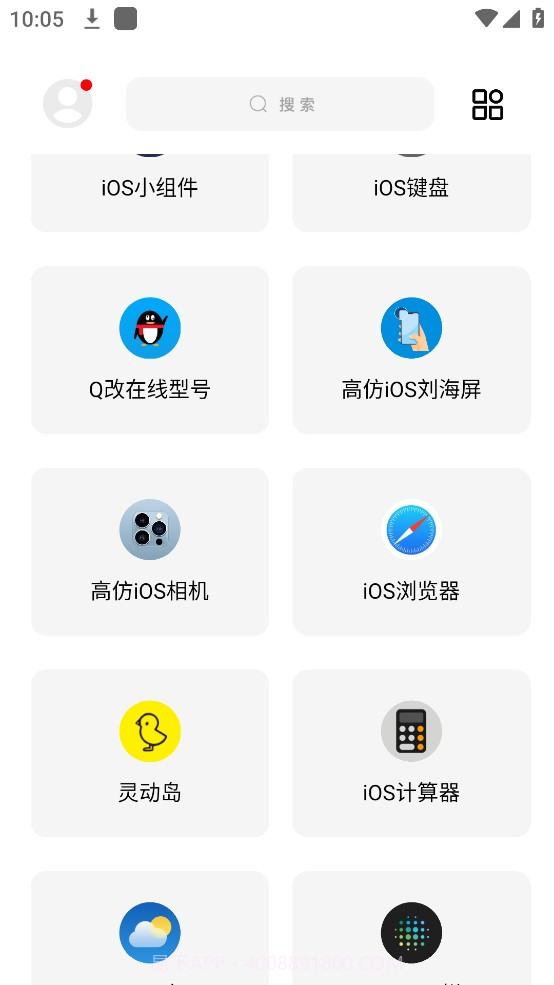 彩虹猫ios主题2023截图1 彩虹猫ios主题2023截图1