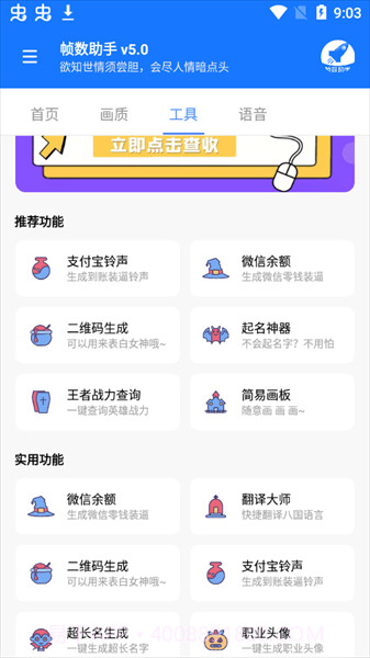 帧数助手截图3 帧数助手截图3