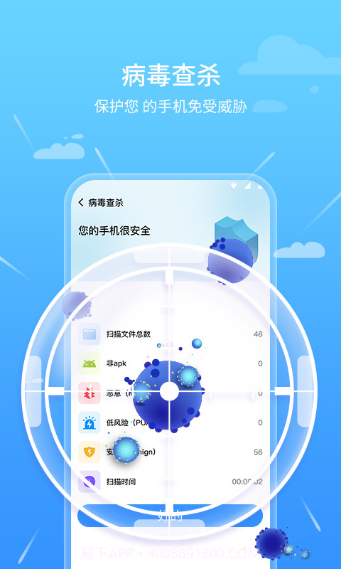先锋清理卫士截图4 先锋清理卫士截图4