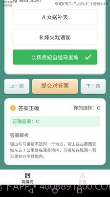 金牌刷刷截图2 金牌刷刷截图2
