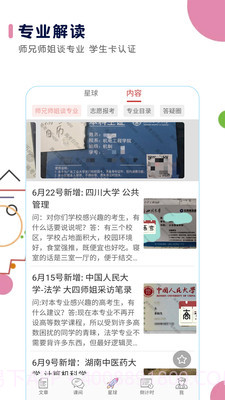高考日历2021倒计时版截图4 高考日历2021倒计时版截图4