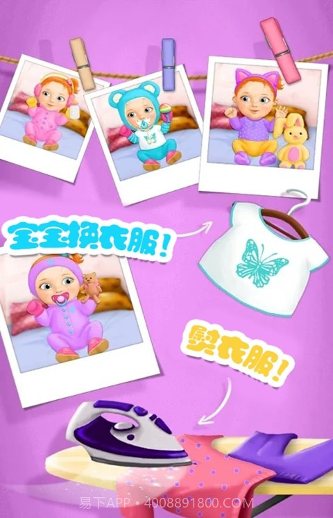 迷你乐园游乐场截图1