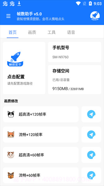 帧数助手截图1 帧数助手截图1