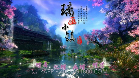 璃画小镇·经营篇截图1