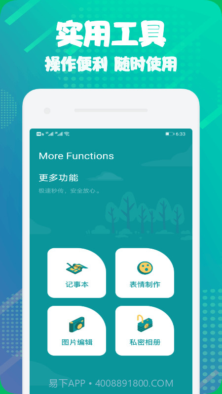 克隆文件助手截图1