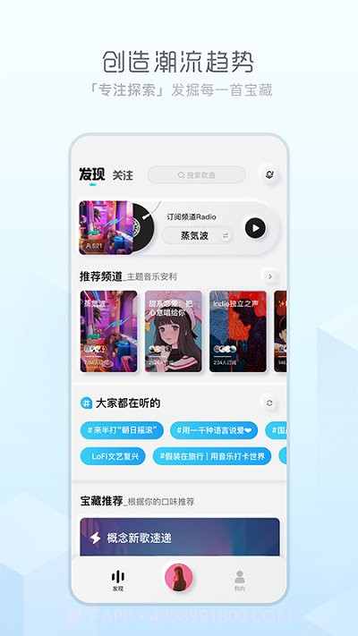 酷狗概念版v2.6.1截图1