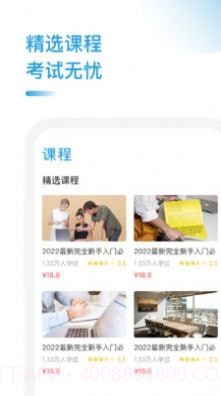 FRM考题库截图4 FRM考题库截图4