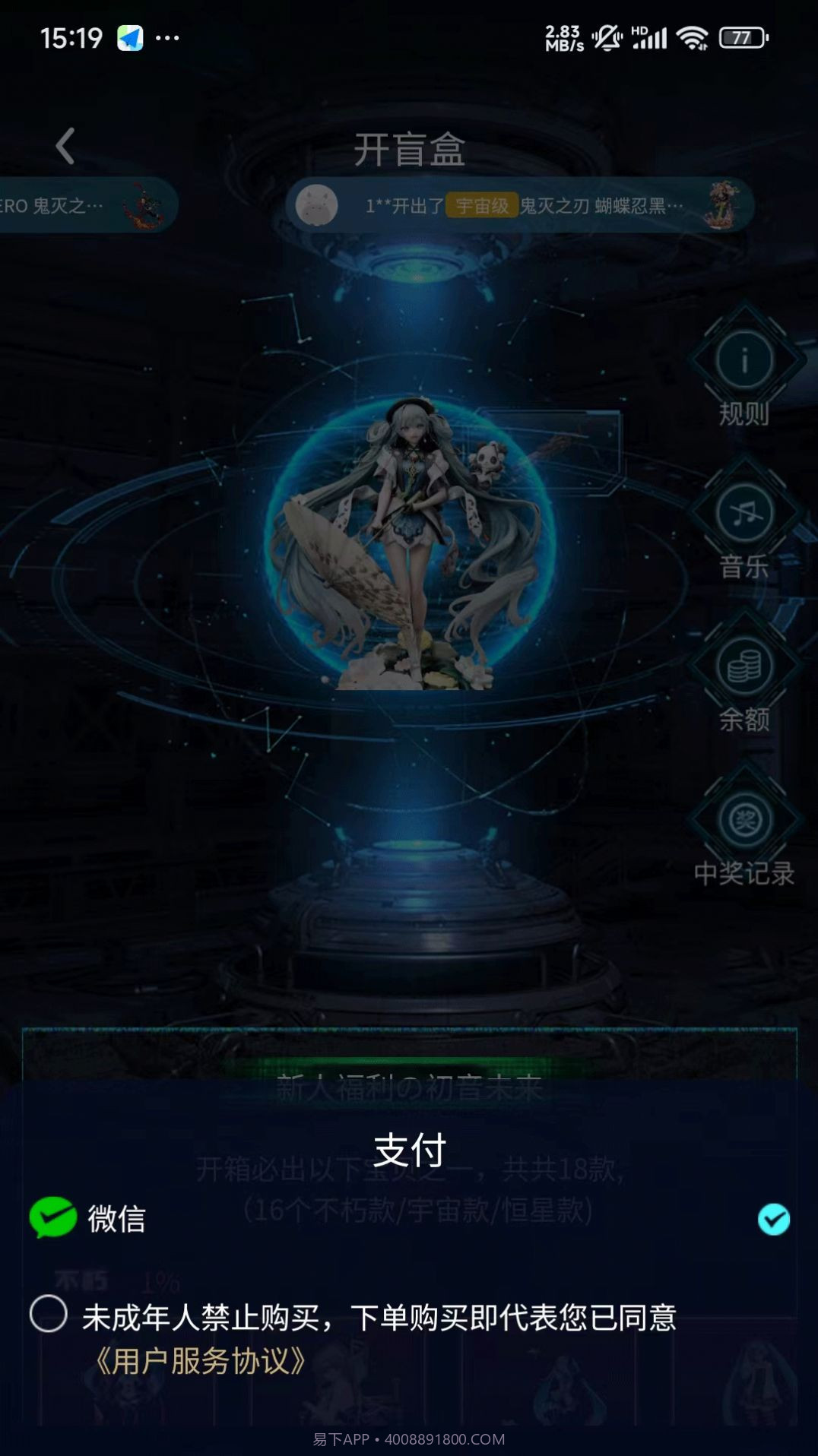 新潮派魔盒截图1