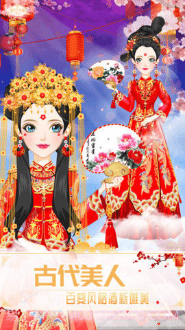 古装公主换装截图2 古装公主换装截图2