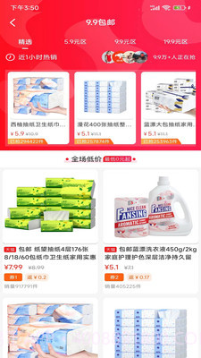 八方聚截图4 八方聚截图4