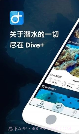 Dive+截图1