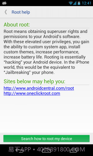 系统程序安全卸载器截图4 系统程序安全卸载器截图4