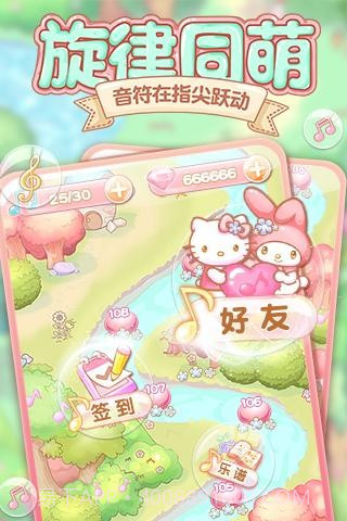 HelloKitty点点消截图3