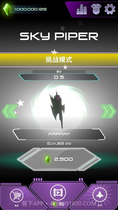 Sky Piper游戏截图1