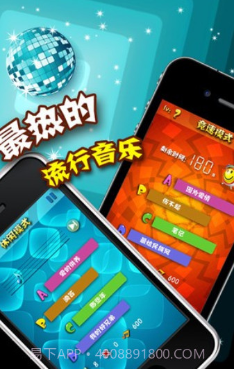 我是猜歌王截图1