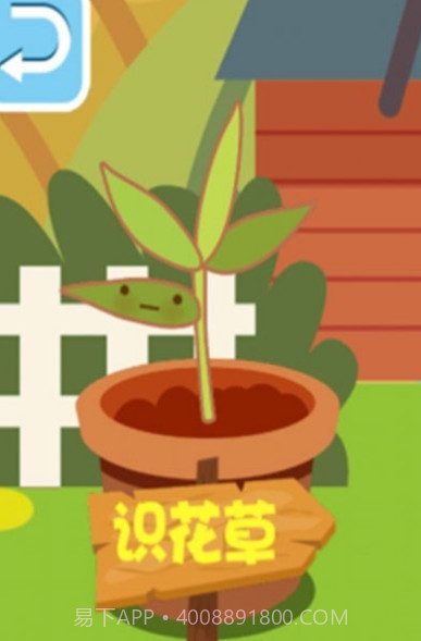 宝宝花园截图3 宝宝花园截图3