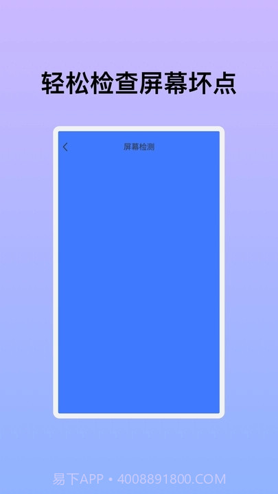 天启优化助手截图2