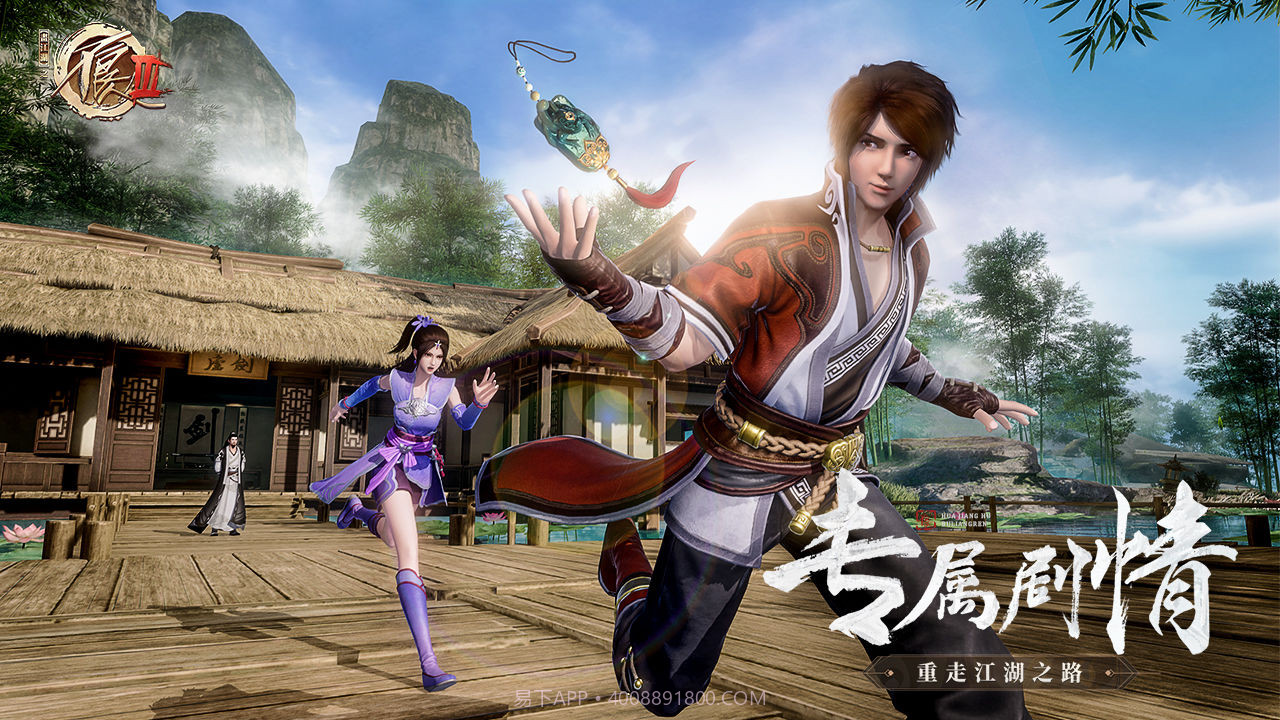 不良人3截图3 不良人3截图3