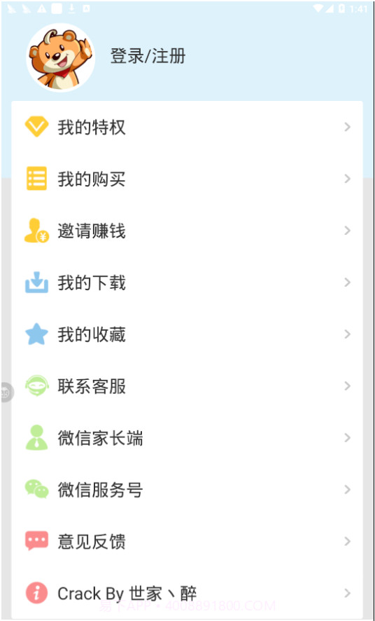 好爸爸人教译林版(人教版小学语文英语电子课本)V8.8.4 安卓截图1 好爸爸人教译林版(人教版小学语文英语电子课本)V8.8.4 安卓截图1