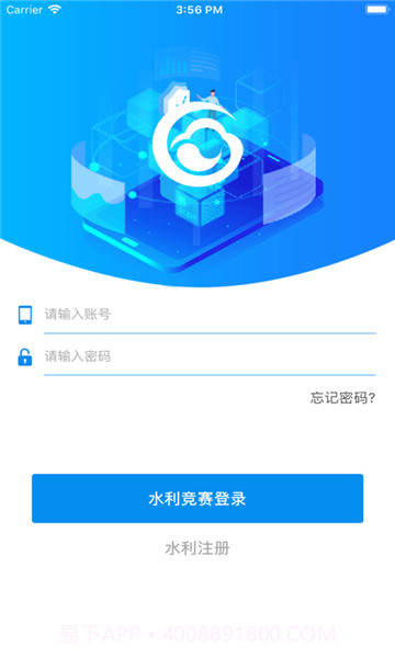 博安通截图3 博安通截图3