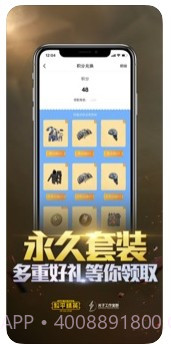 和平精英巡查系统截图3