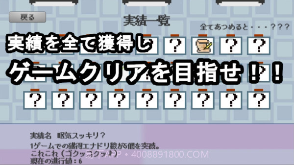 社畜大逃亡截图3