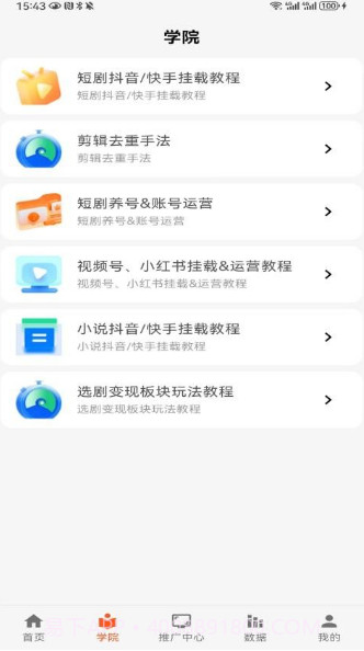 选剧v2.0截图1 选剧v2.0截图1