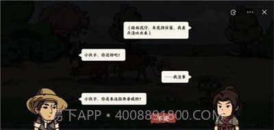 我在唐朝打工免广告截图3