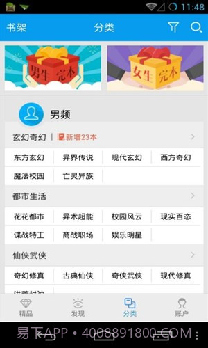 猫头鹰看书截图3