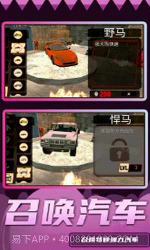 超级破坏王2截图3