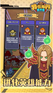 我在神界刷装备v1.0截图1 我在神界刷装备v1.0截图1