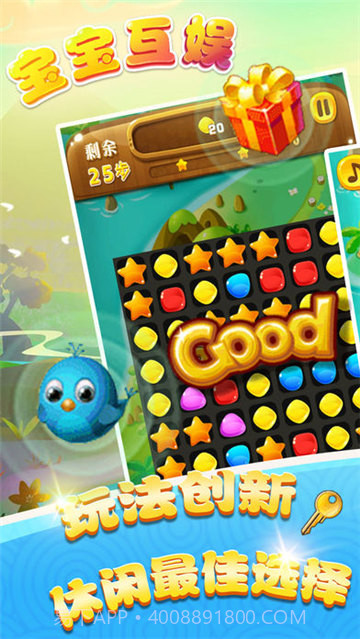 宝宝互娱截图2 宝宝互娱截图2