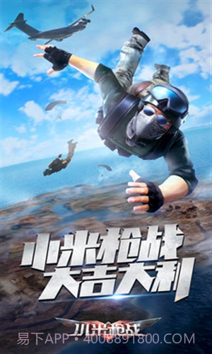 小米枪战截图4 小米枪战截图4