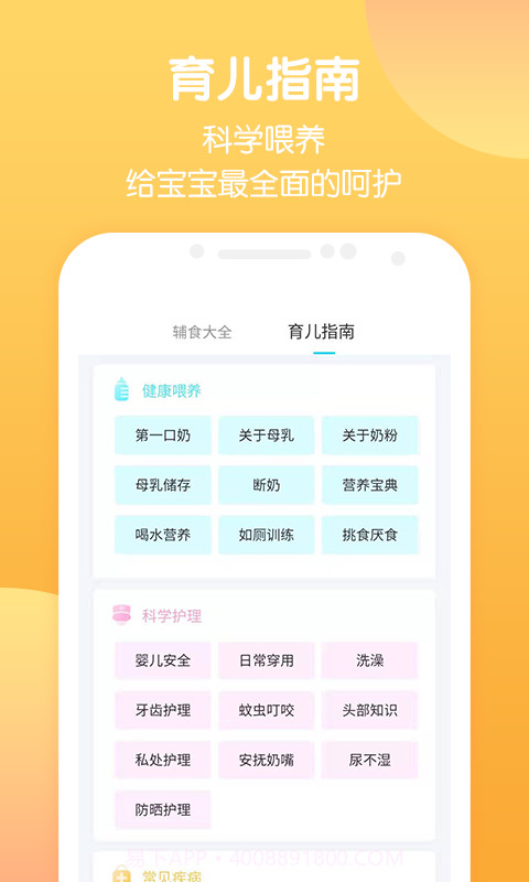 天才家族截图2 天才家族截图2
