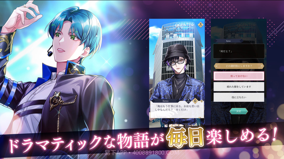 病态偶像截图2 病态偶像截图2