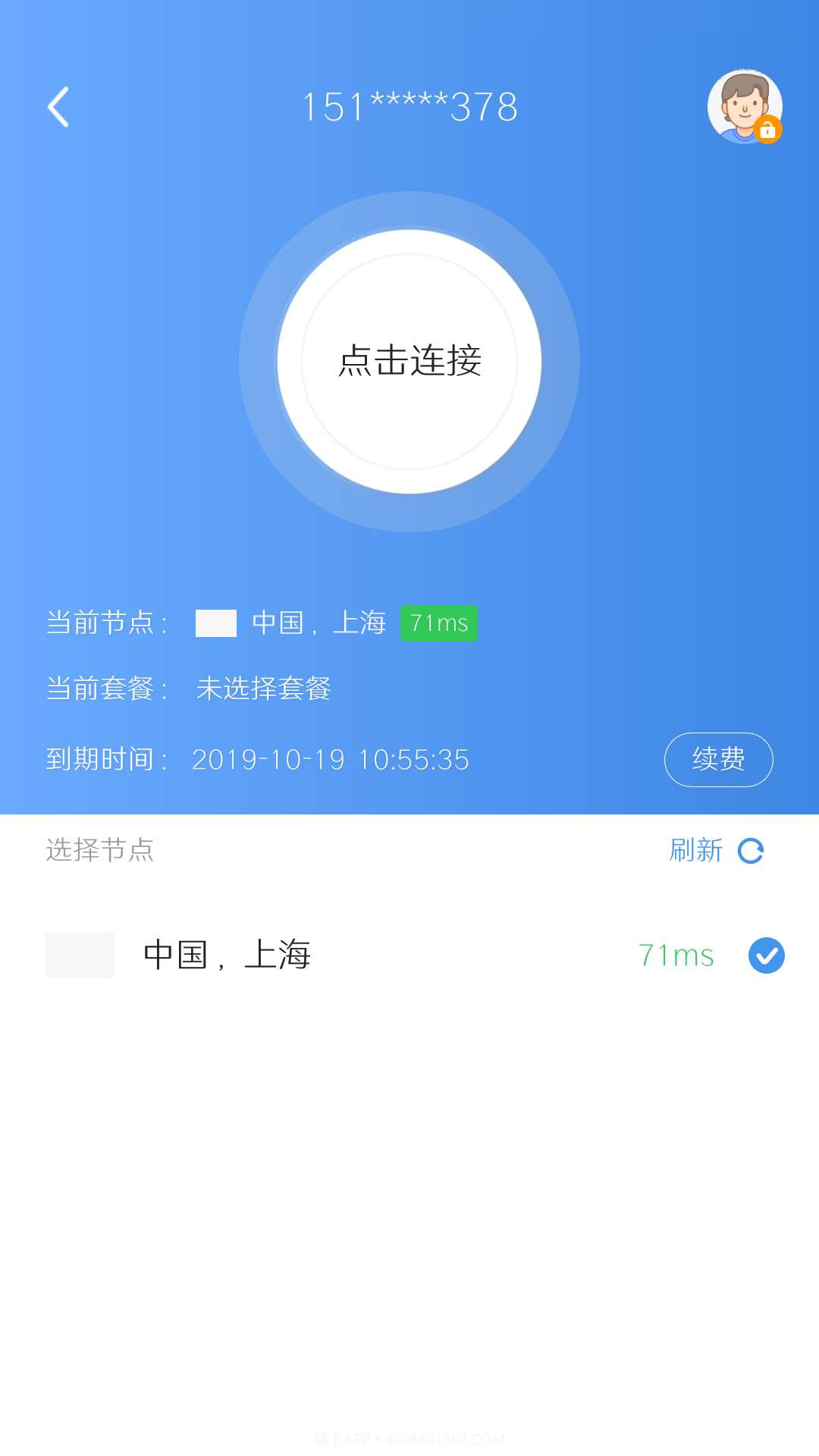 自由鲸浏览器截图2