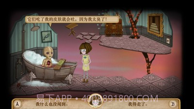 弗兰悲惨之旅第五章截图2 弗兰悲惨之旅第五章截图2