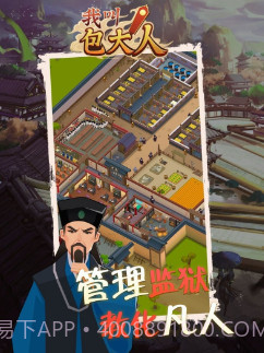 我叫包大人官方手游截图1 我叫包大人官方手游截图1