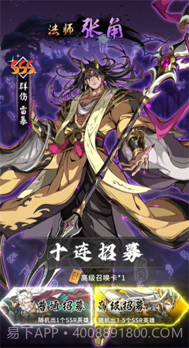 幻想神魔录截图3