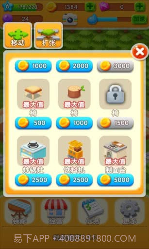 我的餐厅APP截图2 我的餐厅APP截图2