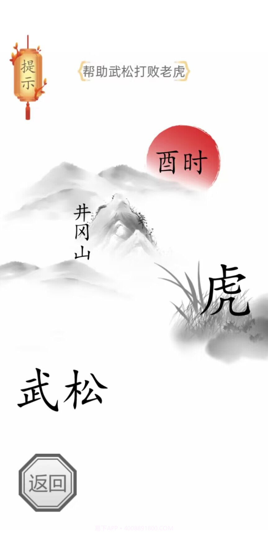 我智商666截图3 我智商666截图3